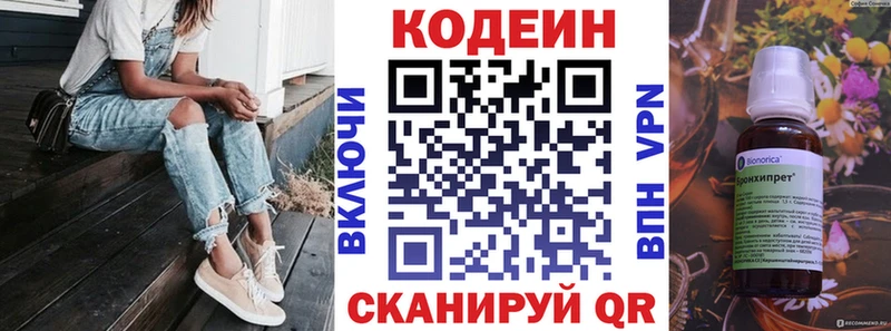 Codein Purple Drank  MEGA ССЫЛКА  Ленск 