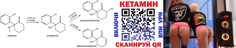 КЕТАМИН VHQ  Ленск 