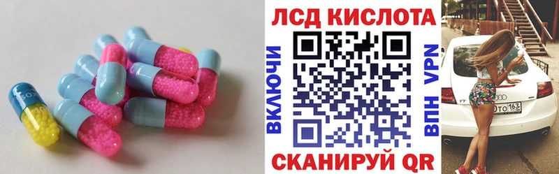 ЛСД экстази кислота  наркота  Ленск 