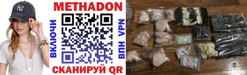 МЕТАДОН methadone  Ленск 