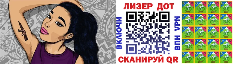 Марки 25I-NBOMe 1,8мг  Ленск 